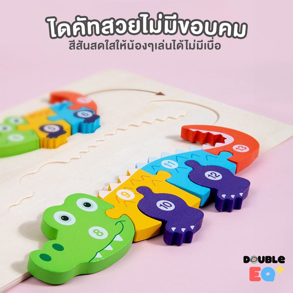 [3 IN 1]  จัดเซ็ทสุดคุ้ม จิ๊กซอว์ไม้ 3D ไม้อย่างดี เกรดหนาพิเศษ สีสวย ตัวต่อเด็ก ของเล่น เสริมพัฒนาการ  puzzle wood  toy - รูปที่ 2