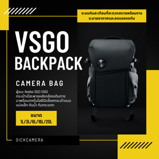 VSGO Camera Bag Backpack กระเป๋ากล้อง กันน้ํา กันกระแทก 1L / 3L / 6L / 16L / 20L พร้อมเทคโนยี่ล็อคกระเป๋าแบบแม่เหล็ก