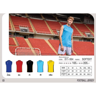 ขายส่งแพค10ตัว เสื้อกีฬาแขนกุด Grand sport 011-564, 011564