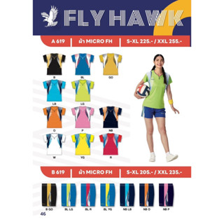 ขายส่งแพค10ตัว เสื้อวอลเลย์บอลหญิง Fly Hawk รหัส A 619, A619