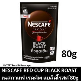 เนสกาแฟ nescafe คั่วสุดเข้ม 80กรัม