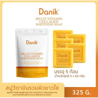 สบู่วิตามินดานิค Danik แพ็คเก็จใหม่ 65กรัม/ก้อน (5 ก้อน/ถุง)