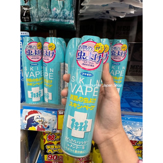 🇯🇵ของแท้100% Skin Vape Spray สเปรย์ฉีดกันยุงจากญี่ปุ่น  Fumakira 🇯🇵