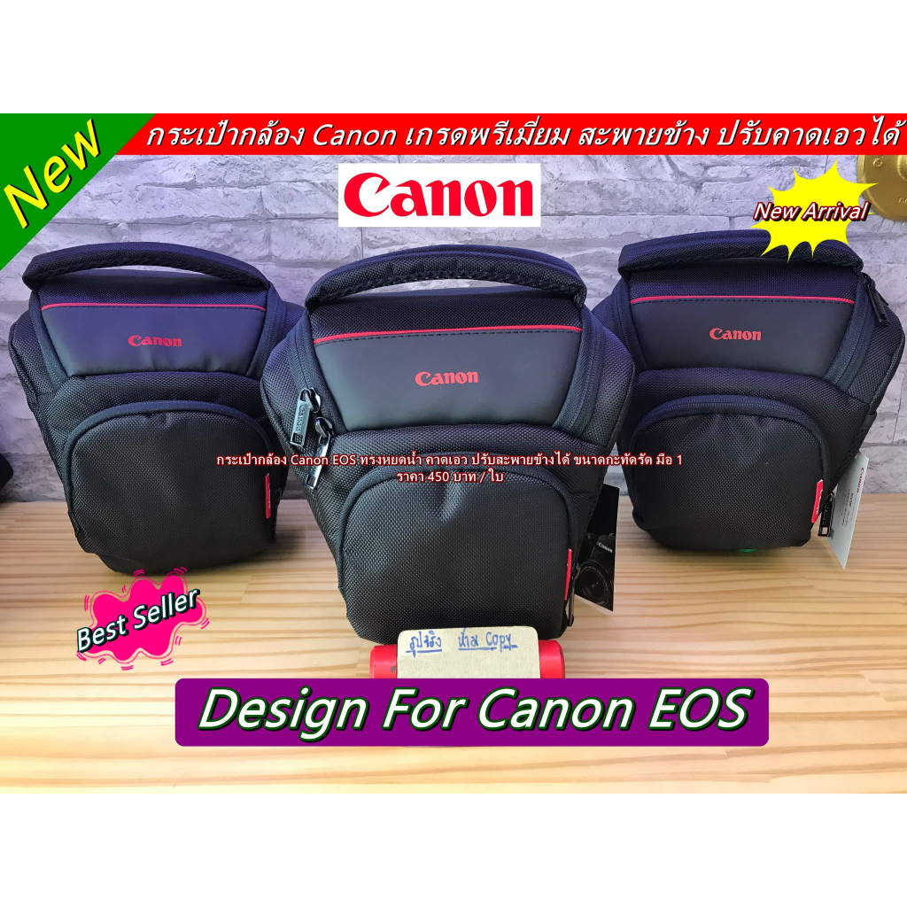 New Arrival !!! กระเป๋ากล้อง Canon 200D 200DII 250D 80D 90D 700D 750D 760D 500D 600D 650D 50D 60D 80