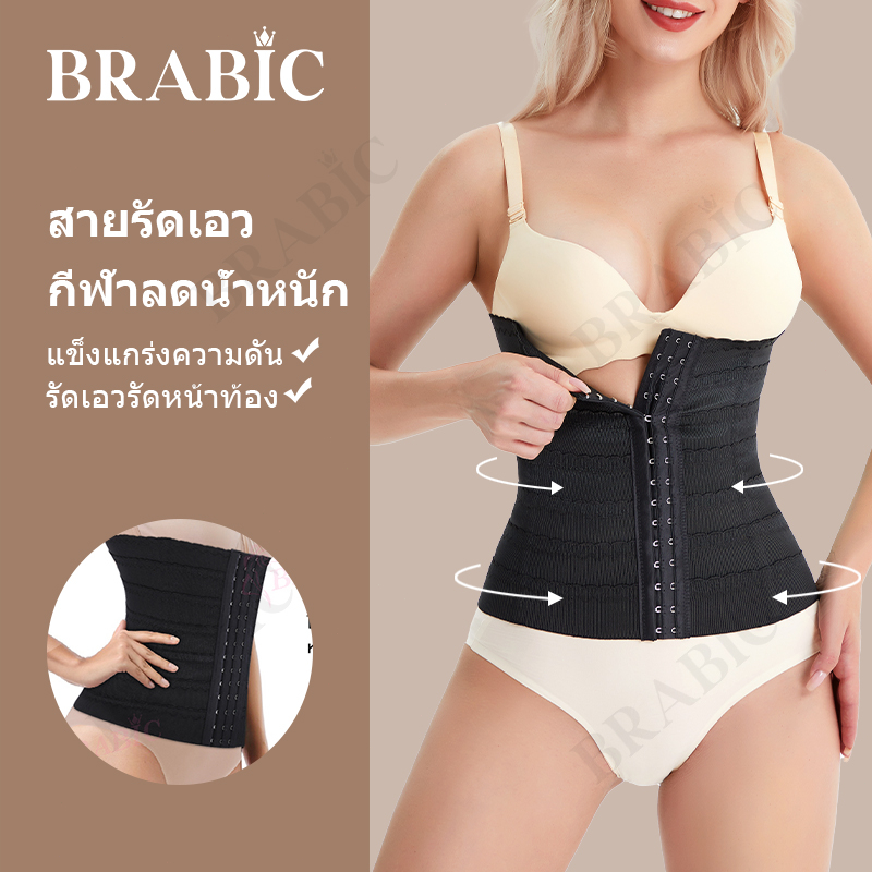 Brabic ที่รัดหน้าท้อง สายรัดหน้าท้องหลังคลอด แผ่นรัดเอวเข็มขัดกระชับสัดส่วน ชุดชั้นในกระชับสัดส่วน
