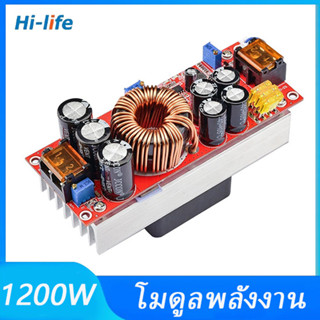 โมดูลพลังงาน Pcbfun 1200W 40A DC-DC โมดูลบูสท์แปลงพลังงาน วงจร แปลงไฟ เพิ่มแรงดัน เพิ่มไฟ ขยายเสียง แอมป์ แบตเตอรี่