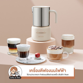 SCISHARE เครื่องชงกาแฟแคปซูล พร้อมทำฟองนม 4 in 1 รุ่น S1205