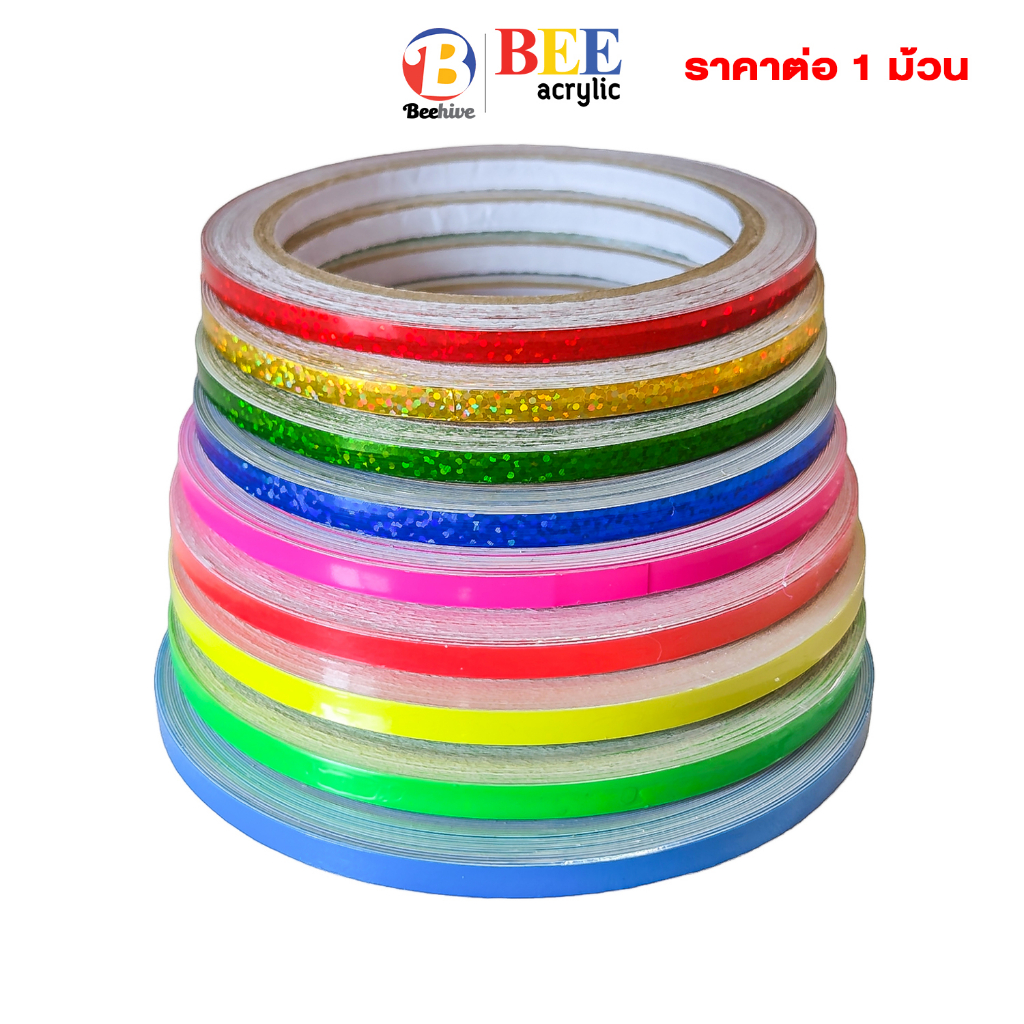 เทปตีเส้น PVC กันน้ำ กว้าง 5 มิล ยาว 9 หลา 1 ม้วน สติ๊กเกอร์พีวีซี (ซื้อขั้นต่ำ 2 ชิ้น)เทปตกแต่ง สติ๊กเกอร์ตี เส้นสะท้อน
