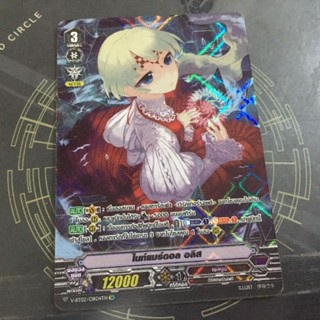 VBT02/OR04TH ไนท์แมร์ดอล OR​ Foil​ Fullart