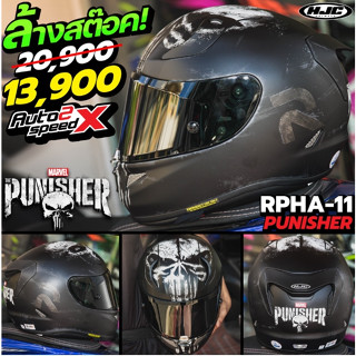 ⚡ 💋PUNISHER ล้างสต๊อค มีที่นี่ที่เดียว หมวกกันน็อคHJC RPHA11 PUNISHER LIMITED EDITION