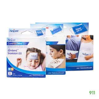 3เอ็ม เน็กซ์แคร์ โคลด์ฮอท แม็กซี่ 1 ชิ้น [1 กล่อง] เจลประคบ ร้อน-เย็น | 3M Nexcare Cold Hot Pack