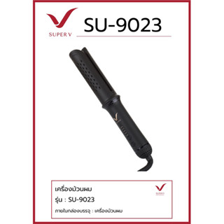 เครื่องม้วนผมไฟฟ้า Super V รุ่น SU-9023