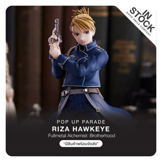 [พร้อมส่ง] POP UP PARADE - Riza Hawkeye