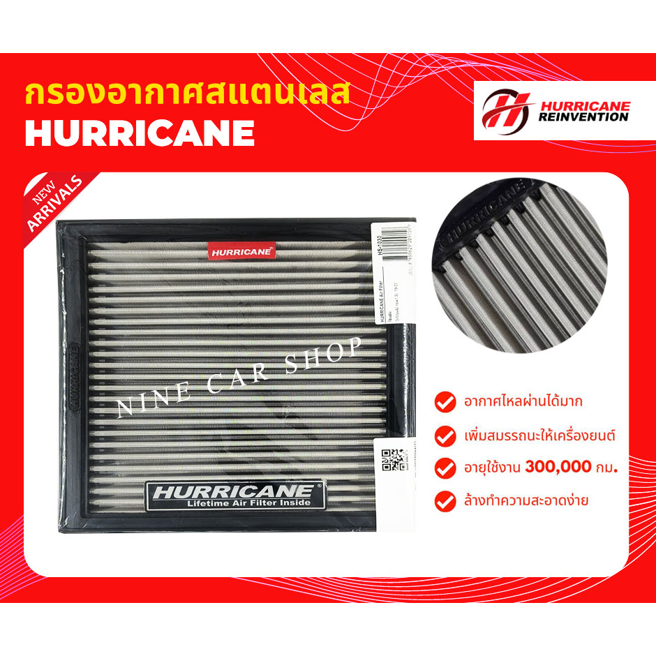 Hurricane กรองอากาศสแตนเลส ISUZU D-MAX/MU-X 1.9L ปี 2020-2024, D-MAX/MU-X 2.2L ปี 2024-, D-MAX/MU-X 