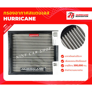 🔥Hurricane กรองอากาศสแตนเลส ISUZU D-MAX, MU-X 1.9L ปี 2020-2023 / D-MAX, MU-X 3.0L ปี 2012-2023