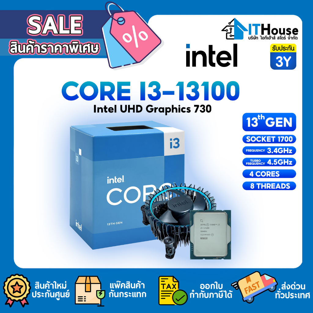 🔥INTEL CORE I3-13100 3.4/4.5GHz🔥GEN13 บน SOCKET LGA 1700 ความเร็ว 4 Core, 8 Threads🔥พร้อมกราฟิก INTE