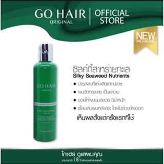 Go Hair โกแฮร์ ซิลกี้สาหร่าย ขวดสีเขียว