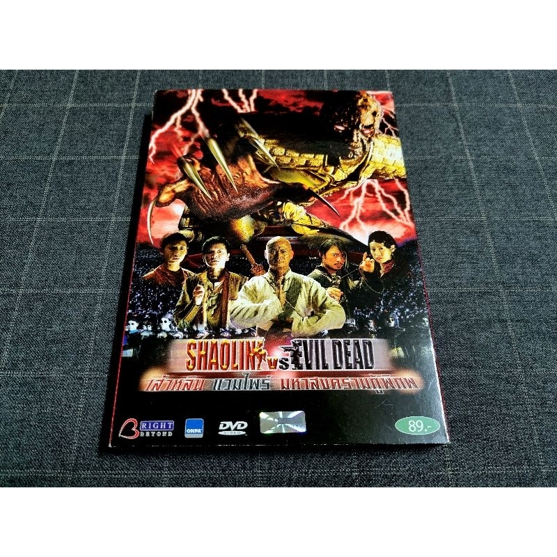 DVD ภาพยนตร์ฮ่องกงแอ็คชั่นสยองขวัญสุดแหวกแนว "Shaolin Vs. Evil Dead / เส้าหลิน แวมไพร์ มหาสงครามกู้พ