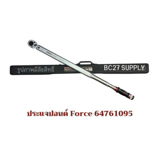 ►140-700 NM◄ ประแจปอนด์ Force(1095) 6 หุน 3/4 นิ้ว (PWV) ใบ CERTIFICATE รุ่น 64761095 3/4" BC27 SUPPLY