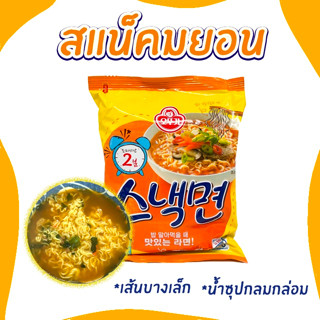 มาม่าเกาหลี โอโตกี สแน็คมยอน 108g OTTOGI Snack Ramen บะหมี่กึ่งสำเร็จรูป 스낵면