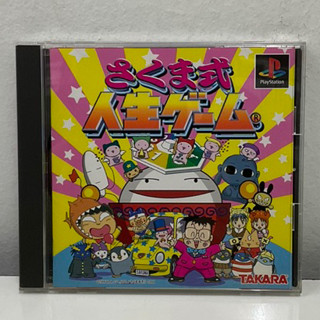 แผ่นแท้ [PS1] Sakumashiki Jinsei Game (Japan) (SLPS-01740)