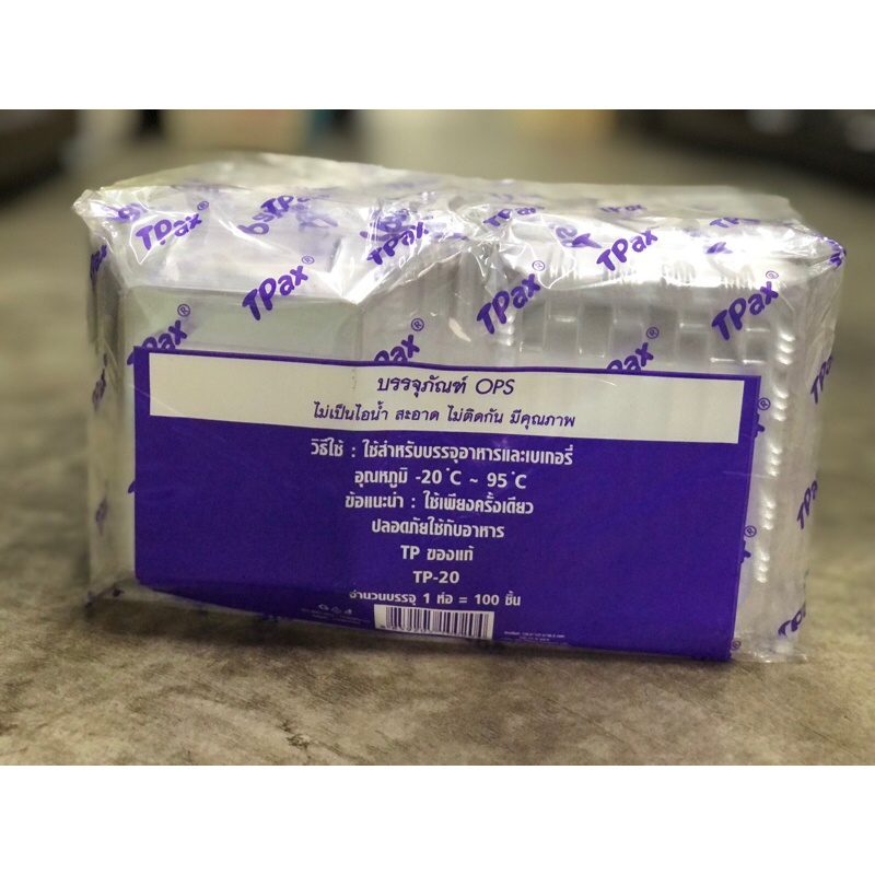 กล่องใส OPS TP-20(100ชิ้น)