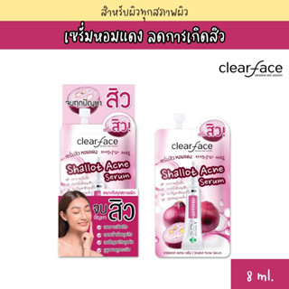 Clear Face เคลียร์เฟส ชาร์ลอตต์ แอคเน่ เซรั่ม 8กรัม