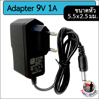 9V 1A อะแดปเตอร์ Adapter AC เป็น DC 9V 1A 1000mA (ขนาดหัวเสียบ 5.5 x 2.5 มม.)