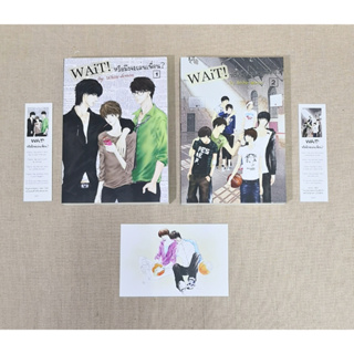 [พร้อมส่ง] Wait! หรือมึงจะเล่นเพื่อน? by White-demon สภาพดี