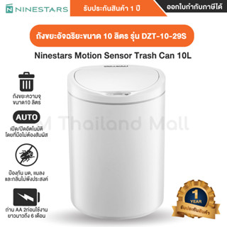 Nincstars 10L Plastic Sensor Trash Can-29s ถังขยะ อัจฉริยะ - ประกันโดย Mi Thailand Mall 1ปี