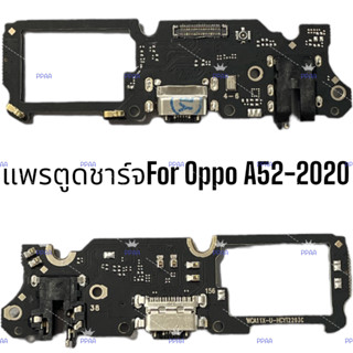 อะไหล่แพรตูดชาร์จหรือแพรก้นชาร์จFor Oppo A52-2020,A5-2020,A31-2020 ,A5-2020/a9-2020 ,A74-5G ,A57-5G/2020 ,A73-2020 ,A74