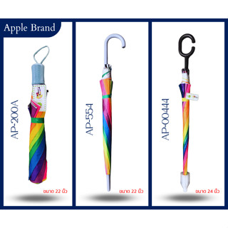 Apple Umbrella ร่มพับ สายรุ้ง UV สวย เก๋ น่ารัก ก่อนใคร