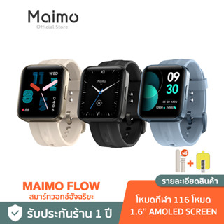 Maimo Flow Smart Watch GPS 1.6" AMOLED HD Screen วัดออกซิเจนในเลือด SpO2 Smartwatch สมาร์ทวอทช์