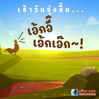 [ของแท้] ชีสหนูอยู่ไหน (Cheese Thief TH/EN) Board Game (Dice Cup Games) บอร์ดเกม ไทย/THAI