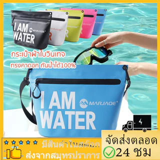 กระเป๋าสะพายข้าง กระเป๋าผ้าใบวินเทจ ทรงคาดอก สไตล์สปอร์ต น้ำหนักเบา PVCมี กันน้ำได้100% กระเป๋ากันน้ำ