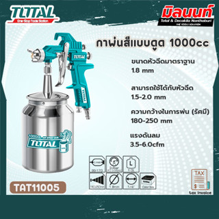 Total กาพ่นสีแบบดูด ขนาด 1.8 mm 1000cc รุ่น TAT11005