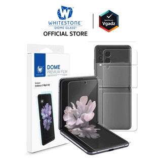 Whitestone รุ่น Dome Premium – ฟิล์มสำหรับ Galaxy Z Flip 3 (1 เซ็ต 4 ชิ้น)