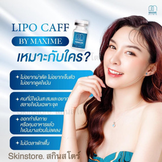 Lipo Caff 1 กล่อง 5 ขวด อย.ไทย