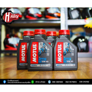 น้ำมันเครื่องMOTUL ประสิทธิภาพสูง 0.8 [10w40]