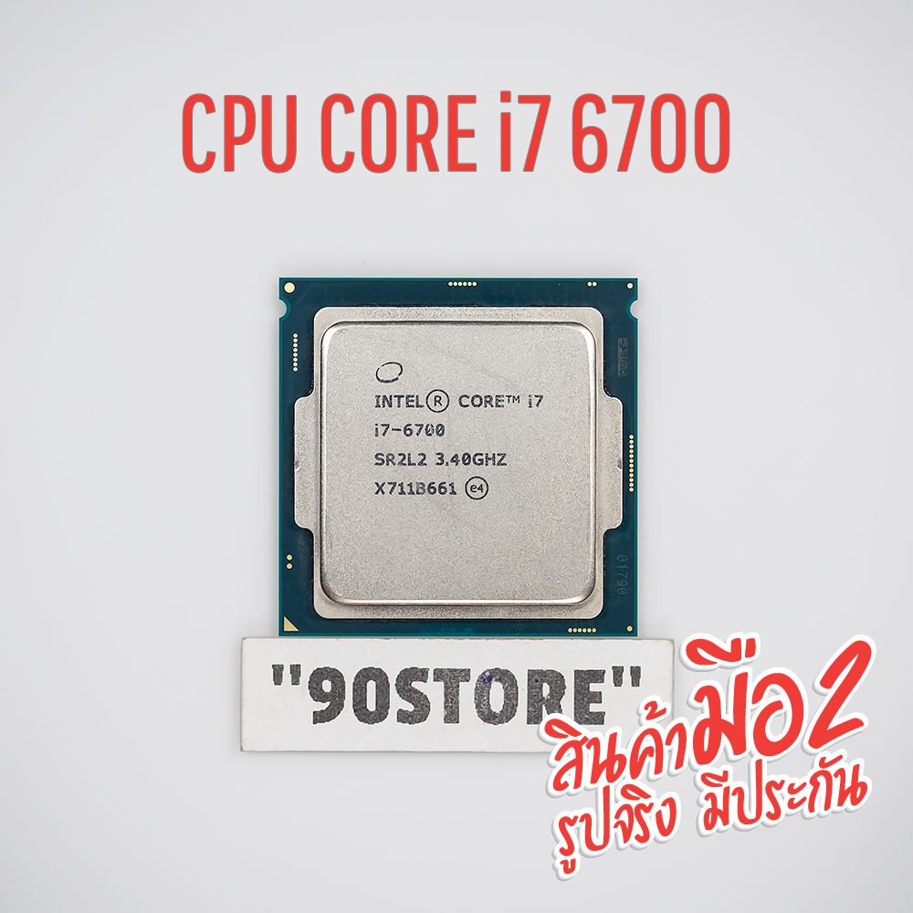 CPU i7 6700 @3.4GHz Turbo4.0GHz LGA1151