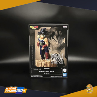 (พร้อมส่ง) DRAGON BALL Z History Box vol.6 - Bardock - (ฟิกเกอร์ดราก้อนบอล)(แมวทองของแท้ 100%)