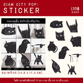 SIAM CITY POP: Sticker