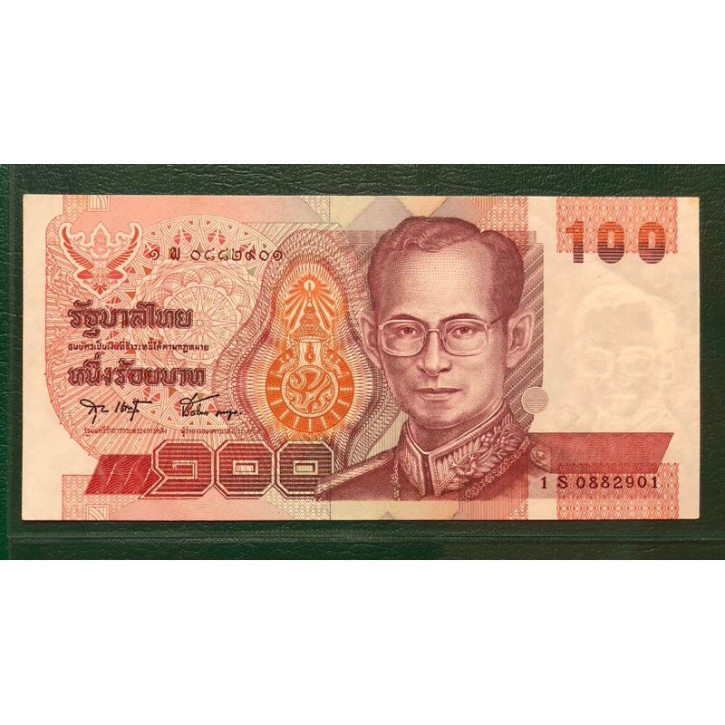 ธนบัตร 100 แบบ 14 หมวดเสริม 1S/พ ลายเซ็น ร.อ.สุชาติ - ม.ร.ว.ปรีดิยาธร (หายาก)