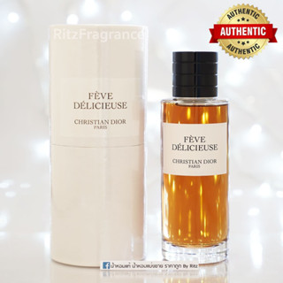 [น้ำหอมแบ่งขาย] Maison Christian Dior : Feve Delicieuse Eau de Parfum