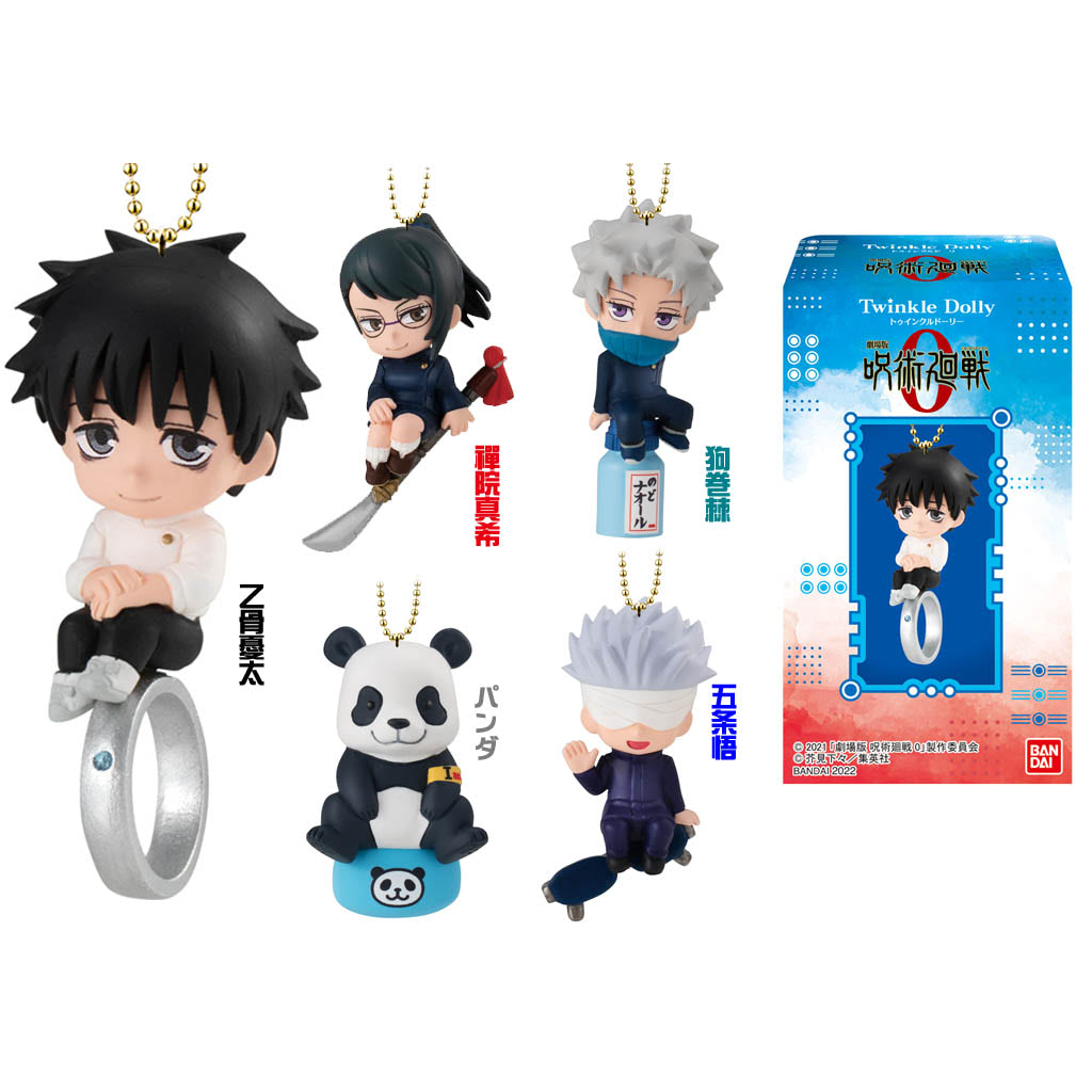 Bandai Jujutsu Kaisen 0 Twinkle Dolly The Movie มหาเวทย์ผนึกมาร KeyChain พวง กุญแจ มือ1 มีสินค้าพร้อมส่ง!!! Yuta Gojo