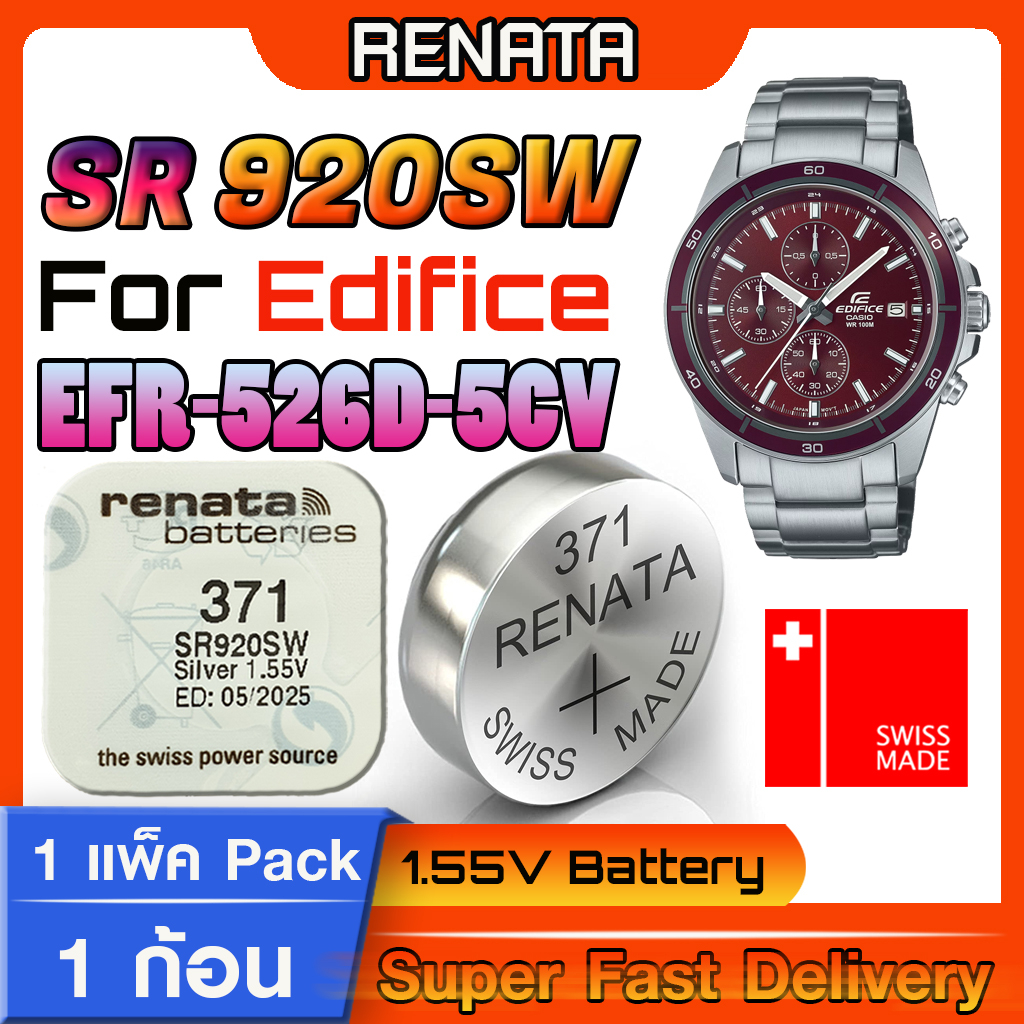 ถ่าน สำหรับนาฬิกา Edifice EFR-526D-5CV Renata sr920SW 371 แท้ล้าน% ส่งเร็วติดจรวด