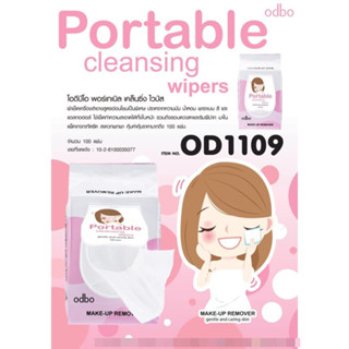 Odbo Portable Cleansing Wipers OD1109 ทิชชู่ คลีนซิ่ง เช็ดทำความสะอาด เครื่องสำอาง ผิวทุกประเภท ที่ล้างเครื่องสําอางกันน