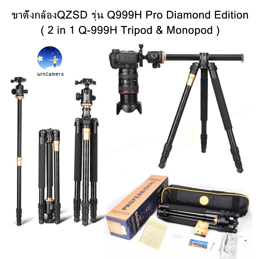 ขาตั้งกล้อง QZSD Q999H Pro Diamond Edition รุ่นใหม่ ปลายปี ขาตั้งกล้อง 2 in 1 Q-999H Tripod & Monopo