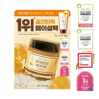 #พร้อมส่ง# im from honey mask, 120g + Honey Mask, 30ml