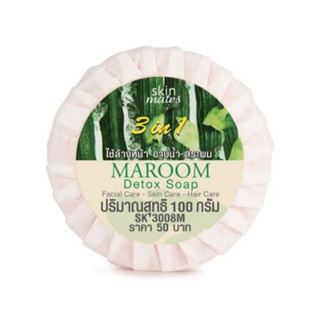 SKINMATES MAROOM SOAP สบู่มะรุม แบบก้อน ล้างหน้า อาบน้ำ สระผม ลดการสะสมของเชื้อแบคทีเรียและกลิ่นตัวได้เป็นอย่างดี